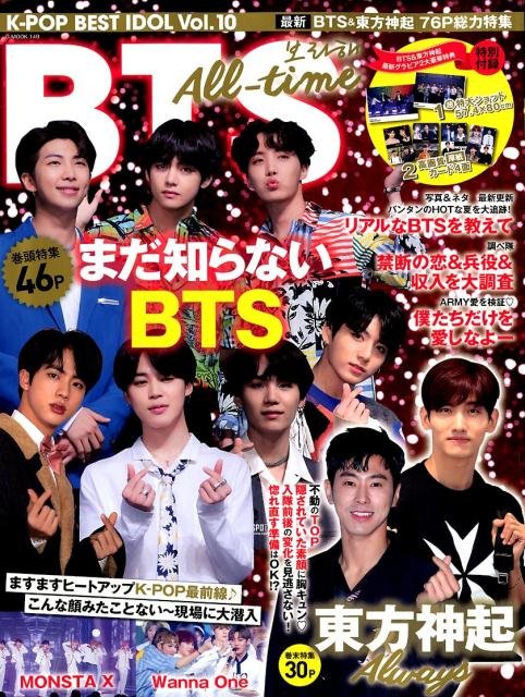 K-pop Best Idol Vol.10 - Book - Books - JPT - 9784862978011 - August 10, 2018