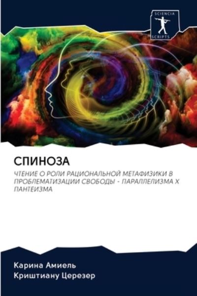 Cover for ?????? ?????? · ??????? (Paperback Book) (2020)