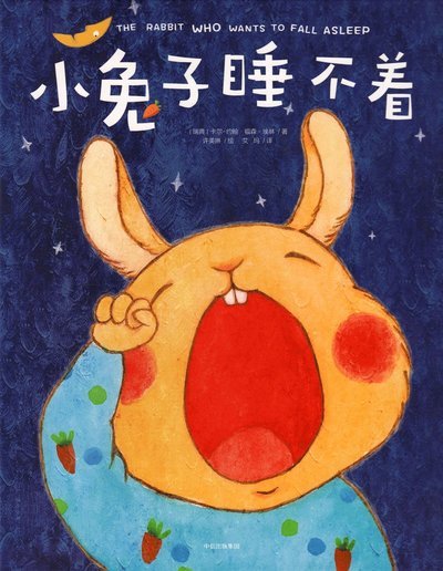 Cover for Carl-Johan Forssén Ehrlin · Kaninen som så gärna ville somna (Kinesiska) (Innbunden bok) (2016)