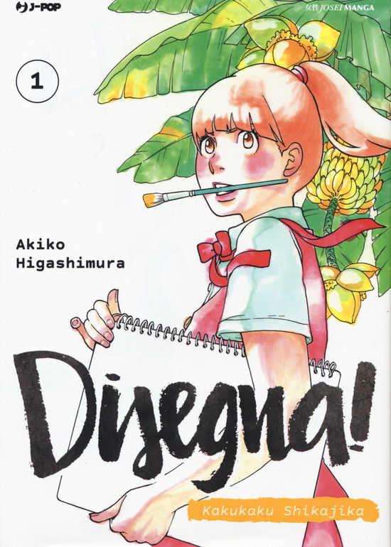 Cover for Akiko Higashimura · Disegna! 1 (DVD)