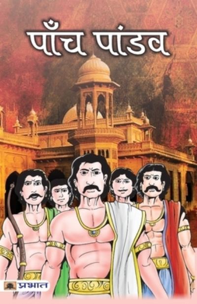 Cover for Ramesh Soni · Panch Pandav (Paperback Book) (2021)