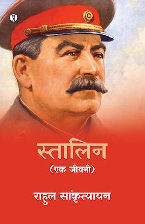 Cover for Rahul Sankrityayan · Stalin : Ek Jeevani (Paperback Book) (2024)