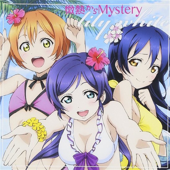 Cover for Lily White · Binetsu Kara Mystery (CD) [Japan Import edition] (2013)