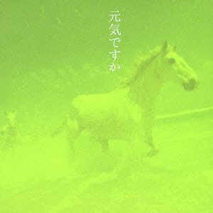 Cover for Miyuki Nakajima · Genkidesuka (CD) [Japan Import edition] (2006)
