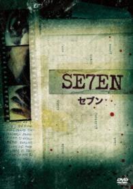 Se7en <limited> - Brad Pitt - Music - NJ - 4548967235012 - December 16, 2015