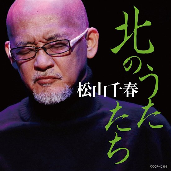 Cover for Matsuyama Chiharu · Kita No Uta Tachi (CD) [Japan Import edition] (2018)