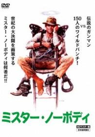 Cover for Henry Fonda · Il Mio Nome E Nessuno (MDVD) [Japan Import edition] (2014)