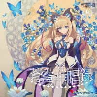 Cover for Morpho · Akashic Records (CD) [Japan Import edition] (2022)