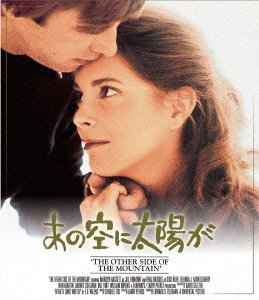 Cover for Marilyn Hassett · The Other Side of the Mountain (MBD) [Japan Import edition] (2022)