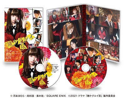 Cover for Morikawa Aoi · Kakekegurui Twin (MDVD) [Japan Import edition] (2021)