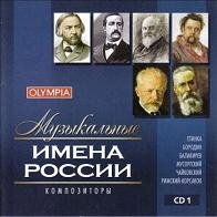 Cover for Mktrchyan, Lina - Talisman, Yevgeni · Greatest Hits Music - Composers of Rus (CD)