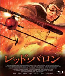 Cover for Matthias Schweighofer · The Red Baron (MBD) [Japan Import edition] (2011)