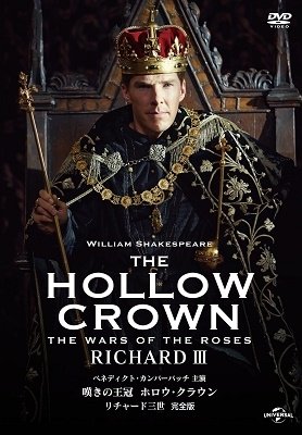 The Hollow Crown Richard 3 - Benedict Cumberbatch - Musikk - IVC INC. - 4933672254012 - 27. mars 2020