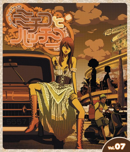 Cover for Manglobe · Michiko to Hatchin Vol.7 (MBD) [Japan Import edition] (2009)