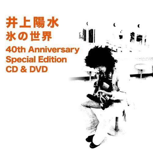 Cover for Yosui Inoue · Koori No Sekai 40th Anniversary Special Edition (CD) [Japan Import edition] (2014)