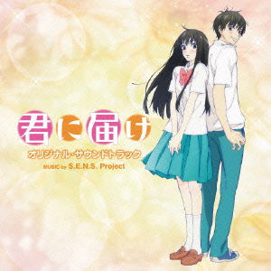 Cover for S.e.n.s. · Kimi Ni Todoke Original Soundtrack (CD) [Japan Import edition] (2010)