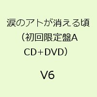 Cover for V6 · Namida No Ato Ga Kieru Koro &lt;limited&gt; (CD) [Japan Import edition] (2014)