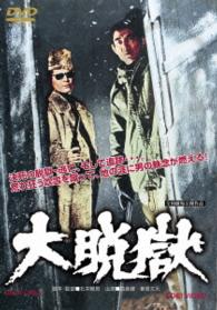 Cover for Takakura Ken · Dai Datsugoku (MDVD) [Japan Import edition] (2015)