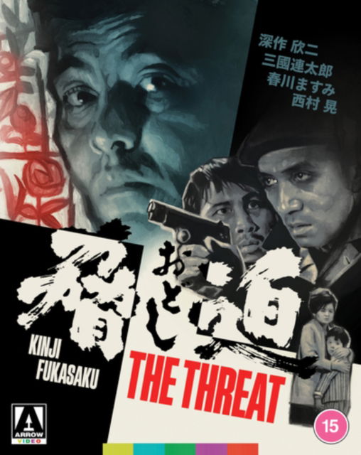 Cover for The Threat (Aka Odoshi) Limited Edition Blu · The Threat (Blu-ray) [Limited edition] (2024)