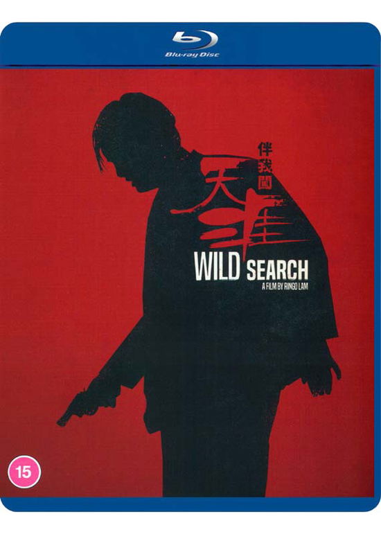 Cover for Wild Search Limited Edition (With Slipcase + Booklet) (Blu-Ray) (2021)