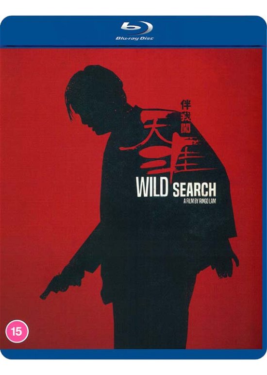 Cover for Wild Search Limited Edition (With Slipcase + Booklet) (Blu-ray) (2021)