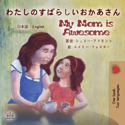 Cover for Shelley Admont · My Mom is Awesome (Paperback Book) (2020)