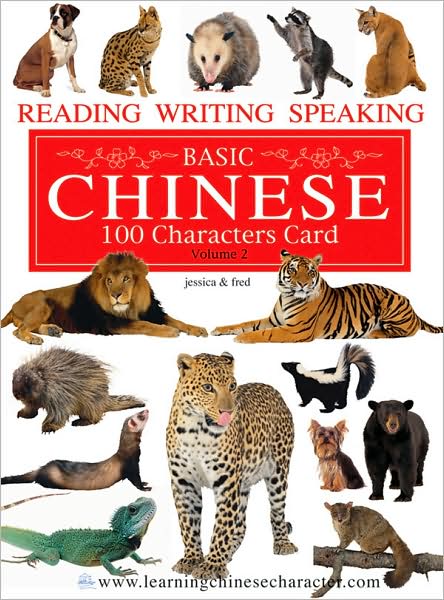 Cover for Fred · Chinese 100 Character Cards: Basic Series Vol. 2 (Pocketbok) [Chinese, 1 Crds edition] (2013)