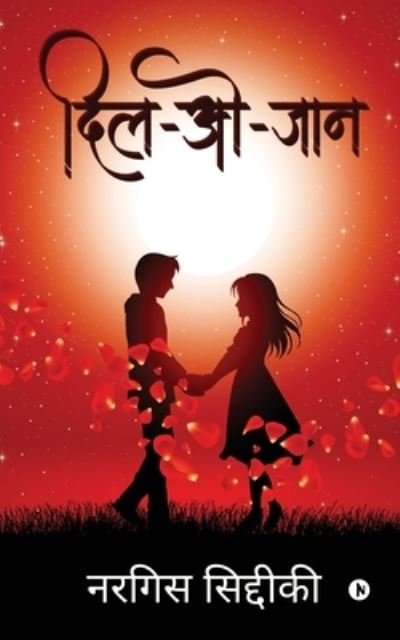 Cover for Nargis Siddiqui · Dil-O-Jaan (Pocketbok) (2020)