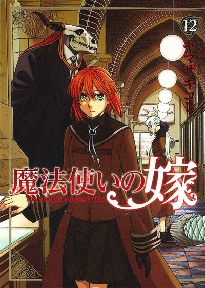 Cover for Kore Yamazaki · The Ancient Magus' Bride Vol. 12 - The Ancient Magus' Bride (Paperback Book) (2020)