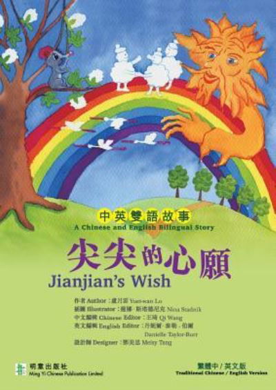 Cover for Yuet-Wan Lo · Jianjian's Wish&amp;#23574; &amp;#23574; &amp;#30340; &amp;#24515; &amp;#39000; : A Bilingual Traditional Chinese and English Story (Paperback Book) (2017)