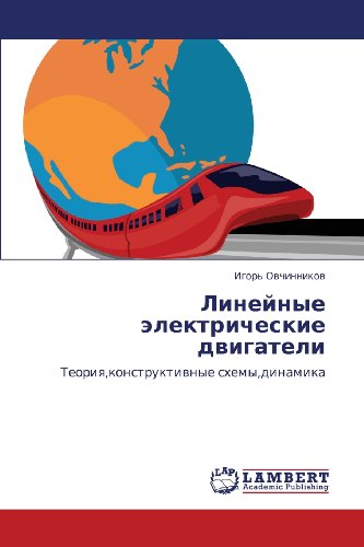 Cover for Igor' Ovchinnikov · Lineynye Elektricheskie Dvigateli: Teoriya,konstruktivnye Skhemy,dinamika (Paperback Book) [Russian edition] (2012)