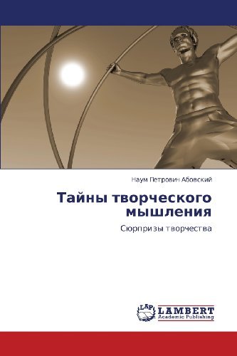 Cover for Naum Petrovich Abovskiy · Tayny Tvorcheskogo Myshleniya: Syurprizy Tvorchestva (Pocketbok) [Russian edition] (2012)
