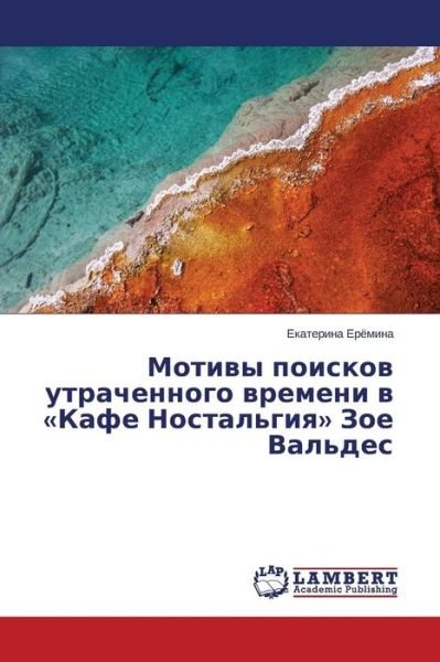 Cover for Eryemina Ekaterina · Motivy Poiskov Utrachennogo Vremeni V Kafe Nostal'giya Zoe Val'des (Taschenbuch) [Russian edition] (2014)