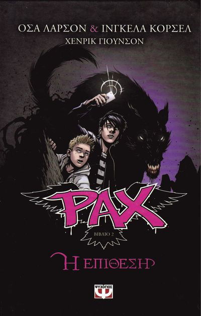 Pax: Pax: Grimmen (Grekiska) - Ingela Korsell - Książki - Psichogios Publications S.A. - 9786180110012 - 17 maja 2016