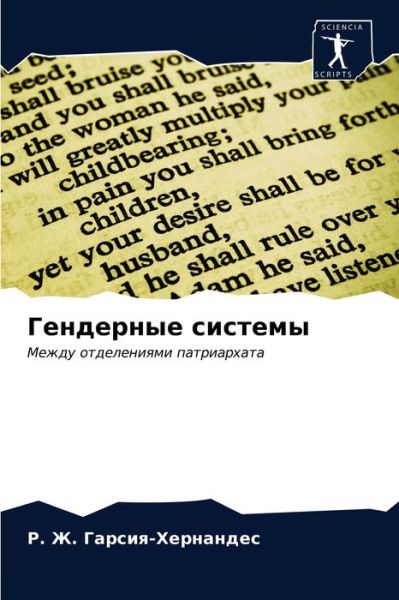 Cover for ?. ?. ??????-????????? · ????????? ??????? (Paperback Book) (2021)
