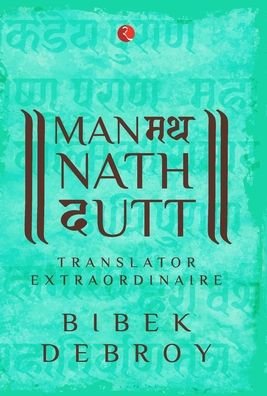 Cover for Bibek Debroy · Manmatha Nath Dutt (Hardcover Book) (2020)