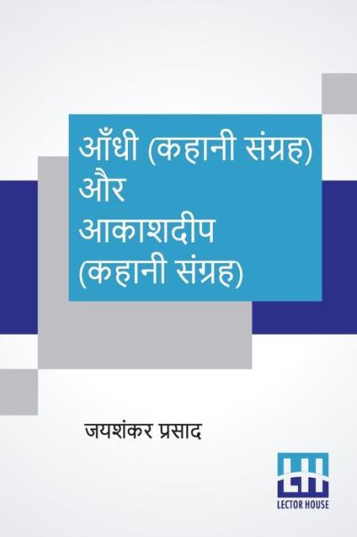 Aandhi (Kahani Sangraha) Aur Aakashdeep (Kahani Sangraha) - Jaishankar Prasad - Books - Lector House - 9789390112012 - June 6, 2020