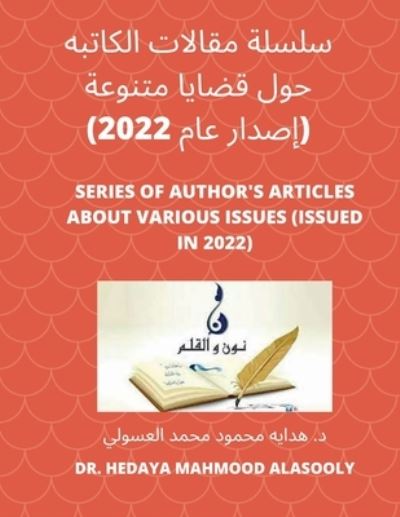 &#1587; &#1604; &#1587; &#1604; &#1577; &#1605; &#1602; &#1575; &#1604; &#1575; &#1578; &#1575; &#1604; &#1603; &#1575; &#1578; &#1576; &#1607; &#1581; &#1608; &#1604; &#1602; &#1590; &#1575; &#1610; &#1575; &#1605; &#1578; &#1606; &#1608; &#1593; &#1577; - Tbd - Książki - Dr. Hedaya Mahmood Alasooly - 9798210140012 - 19 marca 2022