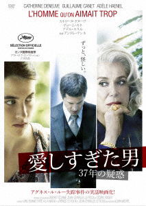 Cover for Catherine Deneuve · Untitled (MDVD) [Japan Import edition] (2002)