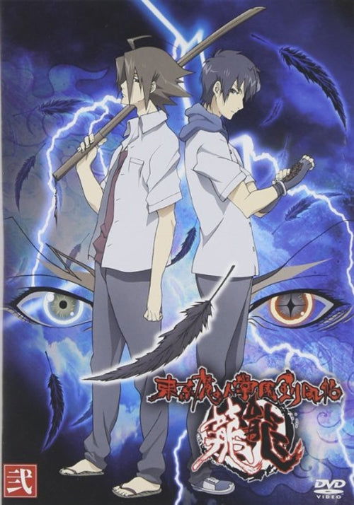 Cover for Imai Shuhou · Tokyo Majin Gakuen Kenpucho 2 (MDVD) [Japan Import edition] (2007)