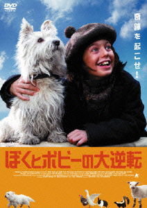 Cover for John Henderson · Grayfriars Bobby (MDVD) [Japan Import edition] (2007)