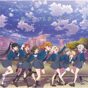 TV Anime [lovelive!superstar!!]2 Ki Ed Shudaika - Liella! - Musiikki - NAMCO BANDAI MUSIC LIVE INC. - 4540774243013 - keskiviikko 10. elokuuta 2022