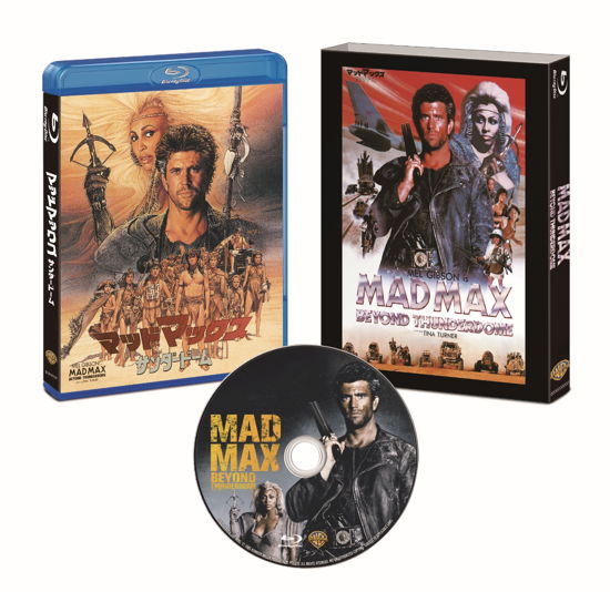 Mad Max:beyond Thunderdome - Mel Gibson - Muziek - WARNER BROS. HOME ENTERTAINMENT - 4548967436013 - 18 december 2019