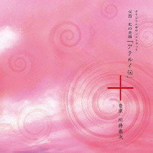 Cover for Kawai Kenji · Nhk Bs Jidai Geki / Oogata Jidai Geki [kaen.kita No Eiyuu Aterui Den]origi (CD) [Japan Import edition] (2013)