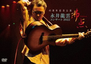 Cover for Nagai Ryuun · 45 Shuunen Kinen Kouen Nagai Ryuun Concert 2022[futten] (MDVD) [Japan Import edition] (2023)