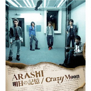 Cover for Arashi · Ashita No Kioku / Crazy Moon-kimi.wa.muteki- (CD) [Japan Import edition] (2009)