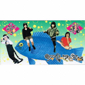 Cover for Sekiri · Swim Mahi Mahi (CD) [Japan Import edition] (2014)