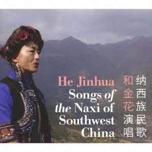 Cover for He Jinhua · Songs of the Naxi of Southwest China (CD) [Japan Import edition] (2022)