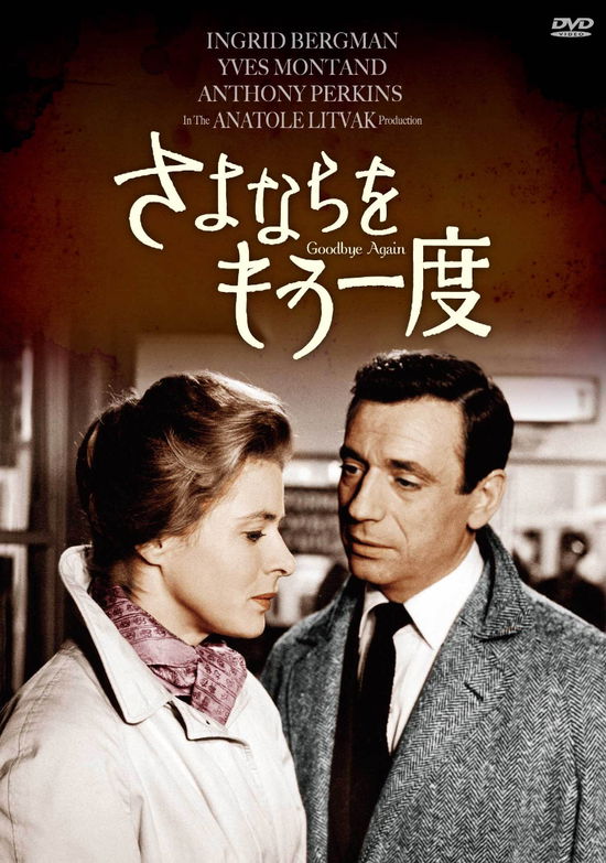 Cover for Ingrid Bergman · Goodbye Again (MDVD) [Japan Import edition] (2018)