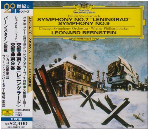 Cover for Dmitri Shostakovich · Symphony No.9 (CD) [Japan Import edition] (2005)